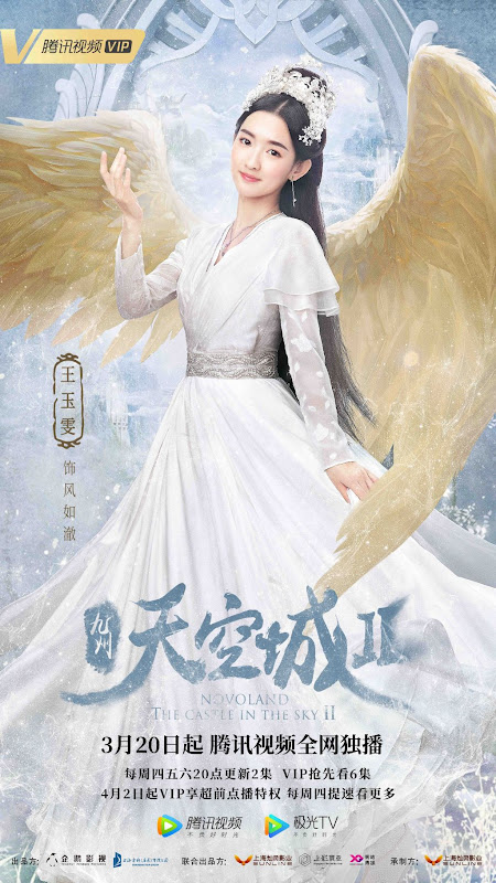 Novoland: The Castle in the Sky 2 China Web Drama